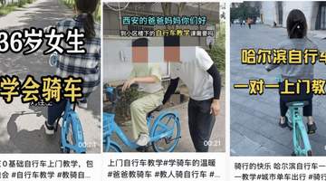 教骑自行车两年赚27万:零成本副业真的存在吗