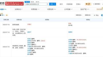 钱朝阳出任南方电网董事长