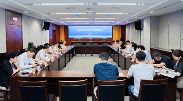 江苏上市公司共商高质量发展之路