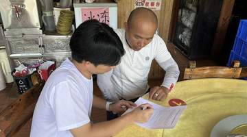 四载深耕广州华夏职院学子暑期实践 携手吕田村民游客玩转头酒新玩法