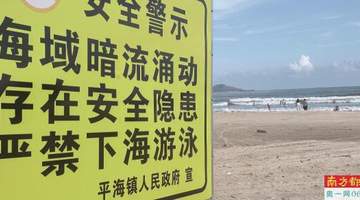 罗浮山警示牌下仍有游客冒险露营戏水 网友分享出行提醒助力安全参与