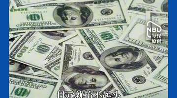 近40年新低!日元跌破163关口成全球最弱主要货币,多元拆解活动带你看懂汇率反转背后的门道
