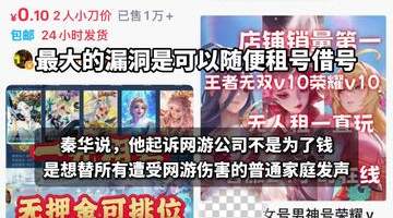 18岁少年吞18粒药 父亲起诉四家游戏公司索赔10元引热议 多家长发声关注游戏防沉迷盲区