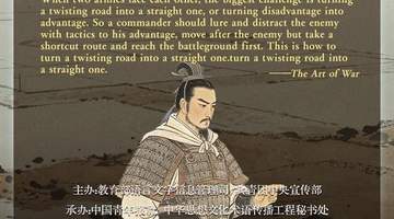 在多元文化活动中体验《孙子兵法》“以患为利”的智慧转化
