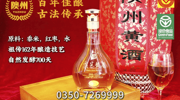 隩州黄酒进内蒙 包头街巷呼和浩特院落鄂尔多斯蒙古包 一家人黄昏围坐品暖香