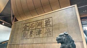 8月来西安碑林,每日多一小时观展体验等你来解锁
