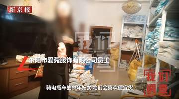 多款低价防晒衣为何成健康隐患?看涉事厂家与检测机构的违规操作现场