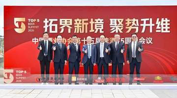 五大头部啤酒企业掌门人分享多元活动参与体验 共探行业新增长路径