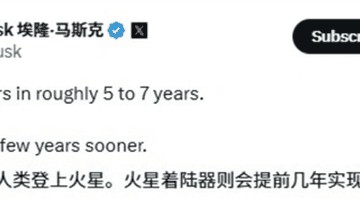 参与感拉满!马斯克更新火星登陆新计划 5-7年后邀大众共赴星际探索盛宴