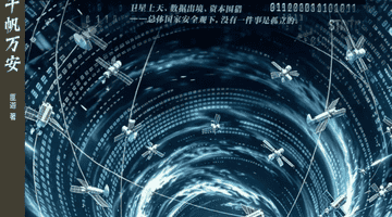 匪迦《千帆万安》多元活动登场 邀观众共探卫星研发与人生择守取舍之路