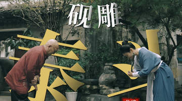 走进黄山徽艺小镇 零距离触摸活态徽州非遗的烟火气