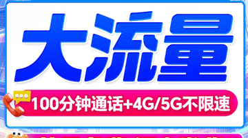 今起第三方互联网渠道停办号卡 参与低价流量卡选购的消费者注意这些坑要避开