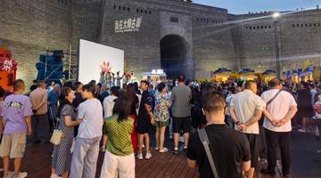 大同瓮城市集解锁古城夜游新玩法 多元活动邀市民游客畅享夏日之夜