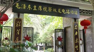 带娃寻凉好去处 双龙卧舟鹿田戏水书院研学享野趣时光