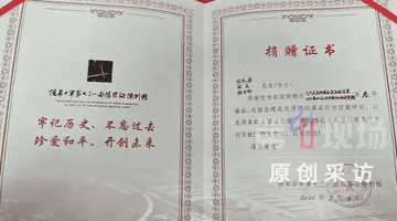 15、16岁高中生自筹资金搜集侵华日军罪证并捐赠 参与见证历史守护行动获支持 恶意威胁后警方立案启动针对性保护措施