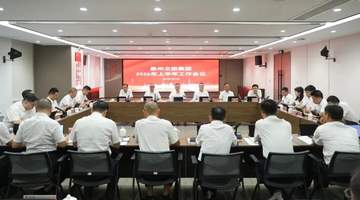 泉州文旅旗下各企业多元活动来袭 招商签约安全实训同步开启