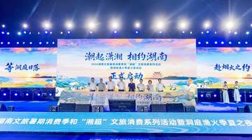 来湘看湘超比赛就能拿福利!14市州携千万文旅大礼包等你来享