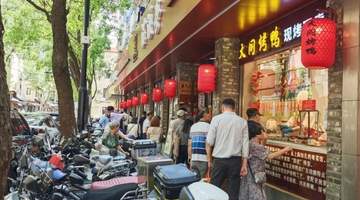 来淮海路这家老字号 外籍游客扎堆尝鲜麻酱冷馄饨