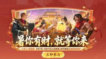 微信931服暑你有财新服8月7日开启 足金招财金饰等你来参与抽奖