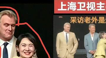 安徽涉外采访争议引全网热议 网友痛批内外双标 行业纠偏呼声高涨