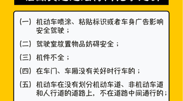 广东推出柔性执法举措 游客遇上外地车轻微违法首违不罚还能纠正免罚