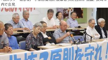 32个日本团体现身长崎抗议 呼吁守护核武器禁忌底线