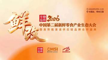 2025年3月首店落长沙 几多全门店破百家 还将亮相第二届新鲜零食产业生态大会引期待