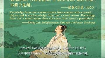 文质彬彬多元文化体验 每日好词语探寻德性认知