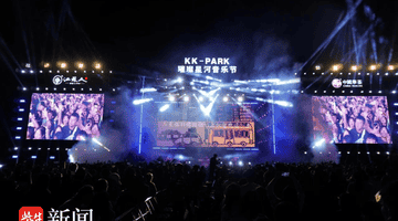 两千余人参与 建行江苏分行在盐城剧场与八卦洲花海解锁文旅新玩法