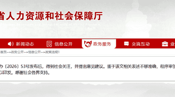 河南职工带薪错峰休假相关通知因表述欠准引发热议，官方回应将修改后重新发布