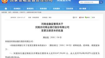 河南农信改革带来近千亿元多元活动 观众共探发展新方向