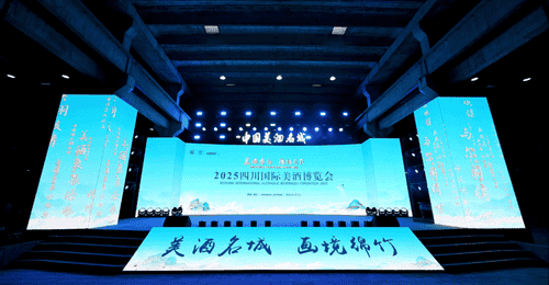 美酒名城,画境绵竹:剑南老街的美酒奏鸣!