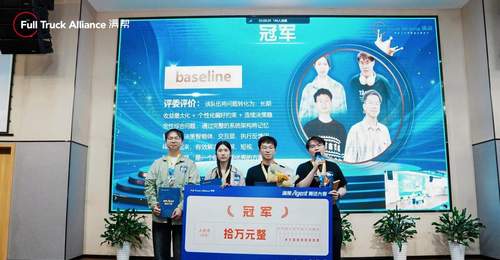 跑在中国物流动脉上的算法实战:满帮首届Agent算法大赛南京收官