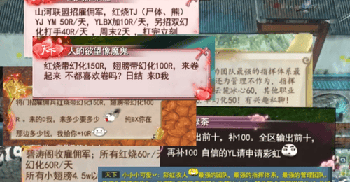 谁说玩游戏不能赚米?天下贰经典版里势力战打到爽,补贴发到手软