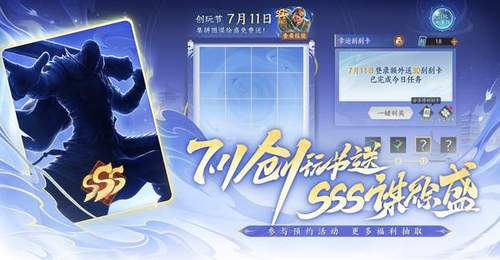 三国杀一将成名创玩节预热开启!全民共创盛宴福利来袭