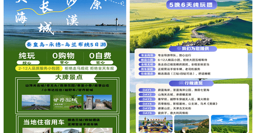 如何判断秦皇岛旅行社的行业服务经验是否丰富