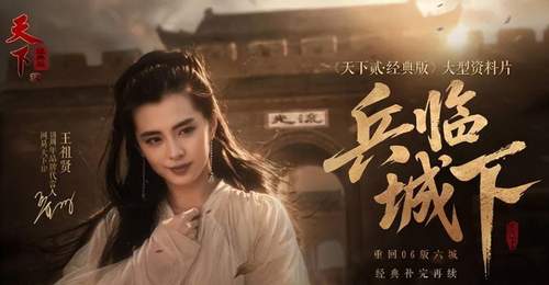 这个夏天玩《天下贰·经典版》!六城激战,补贴搬砖赚到手软!