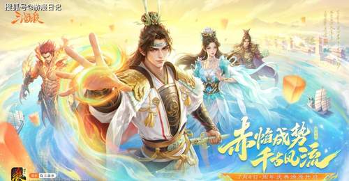 双形态史诗武将势周瑜登场!《三国杀》周年庆上演千古风流