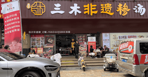 三木非遗糁汤搭配海鲜锅贴,性价比之选!