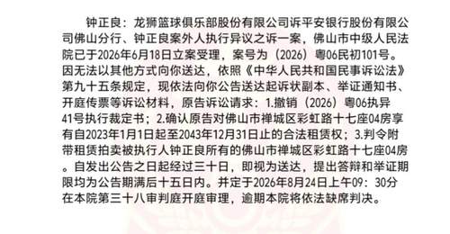 起诉大股东!广州龙狮希望这样能保住佛山大本营