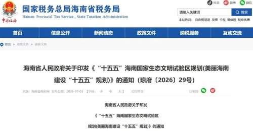 中国首个禁售燃油车省份确认