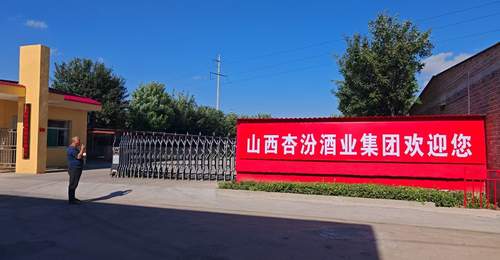 以匠心共赴健康酒业新征程——杏汾酒业魏晓东赴国台酒业交流,南北酒企共探清酱融合新赛道