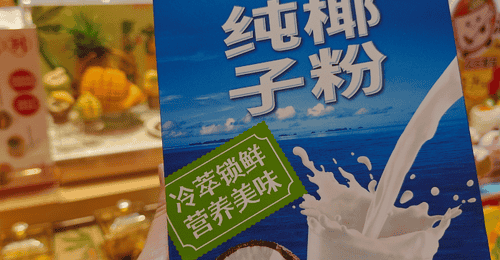 山海藏清鲜,琼味抚人心,读懂海南美食温柔风骨