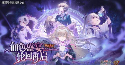 《血族》手游十二周年:一场"自己联动自己"的双厨狂喜