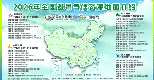 那拉提景区入选2026年全国避暑推荐