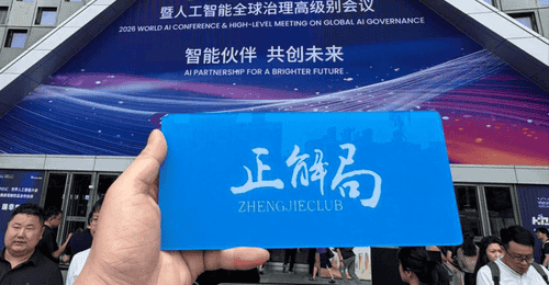 上海WAIC火爆空前,中国AI打响全球反击战