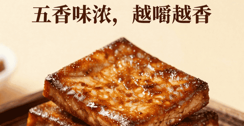 广灵豆腐干:百年五香传承下酒首选