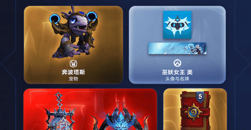 魔兽世界暴雪嘉年华礼包已上架：新坐骑和幻化套装