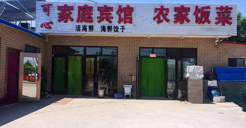 来兴城度假,赶海吃鲜还能泡温泉!这些省心住法太懂游客了