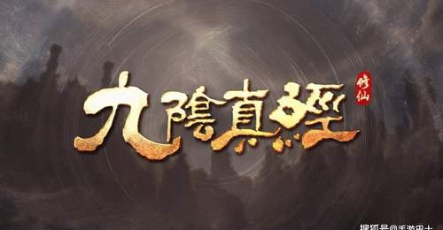 九阴真经:修仙》玩法大揭秘 多元修仙互动等你来玩